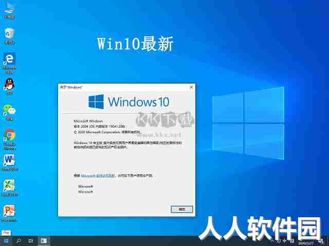 WIN10预览版PC端官网最新版 