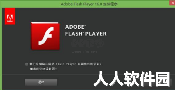 Adobe Flash Player电脑版最新