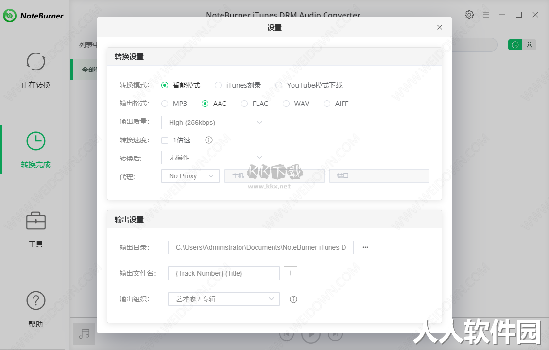 NoteBurner iTunes DRM Audio Converter官方版 