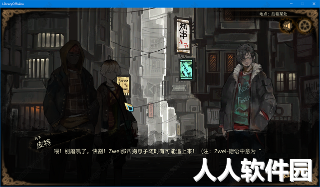 废墟图书馆电脑版官方