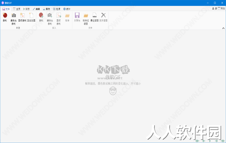 傲软GIF PC端官方版