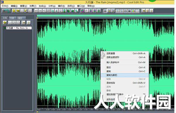 cool edit pro最新破解版2024