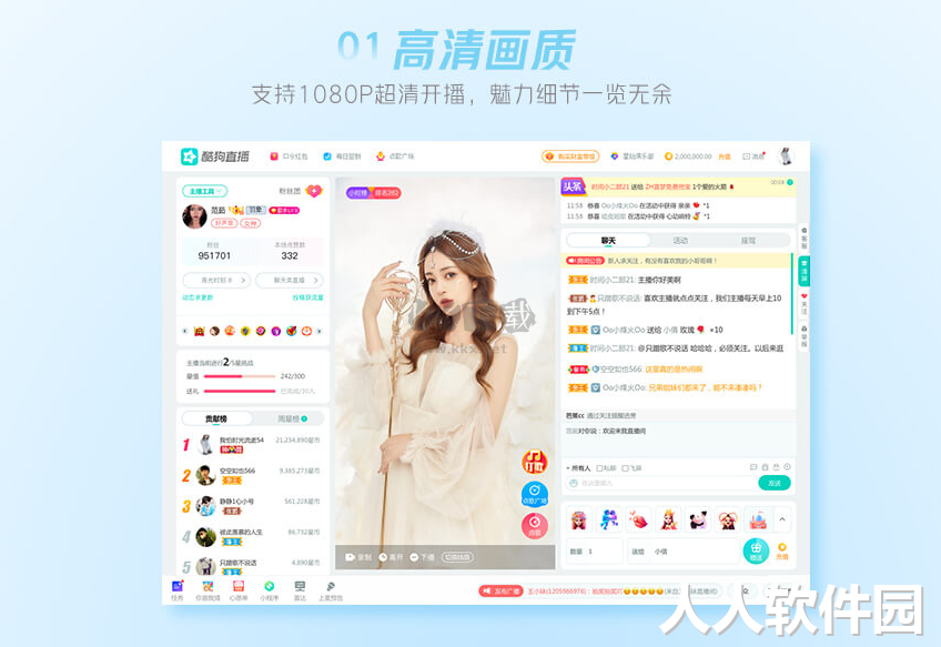 酷狗繁星伴奏PC端官网最新版 