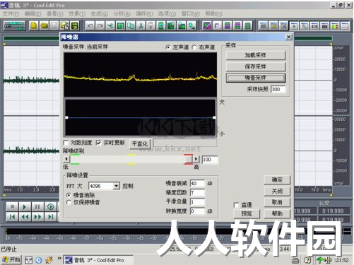 cool edit pro最新破解版2024