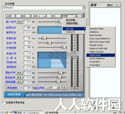 cool edit pro最新破解版2024