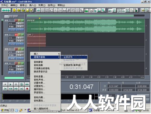 cool edit pro最新破解版2024