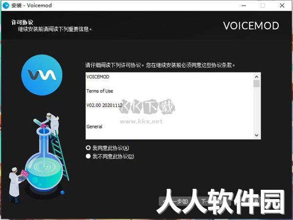 voicemod中文官方版2024