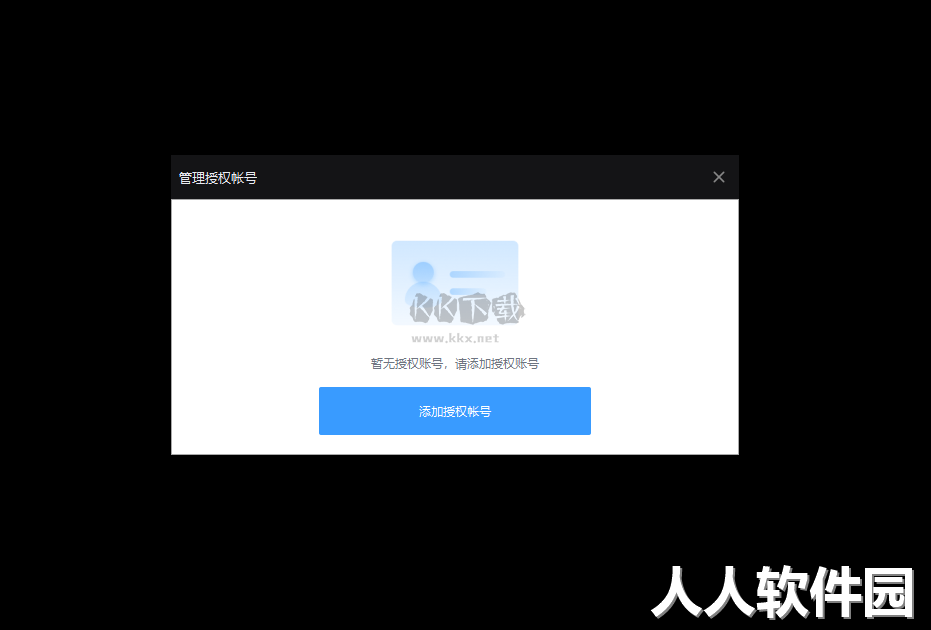 EV加密播放PC客户端官方版