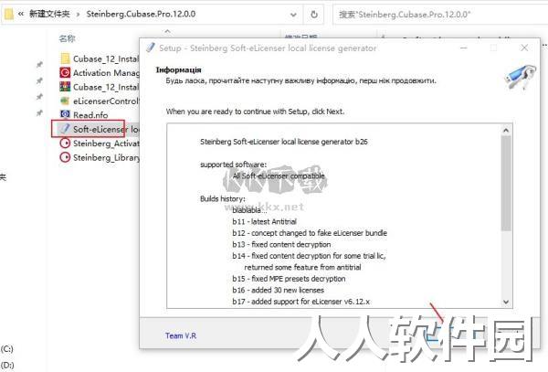 Cubase12电脑最新版