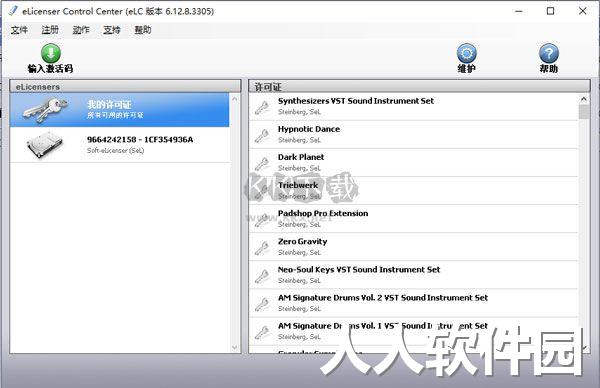 Cubase12电脑最新版