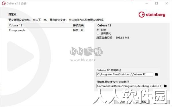 Cubase12电脑最新版