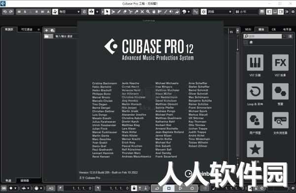 Cubase12电脑最新版