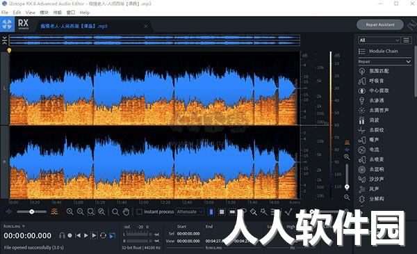 iZotope RX 8最新官方版