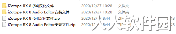 iZotope RX 8最新官方版