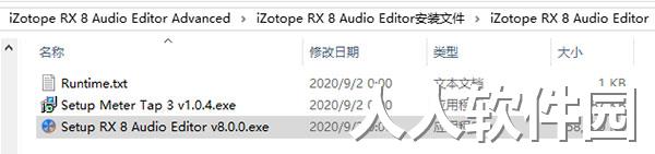 iZotope RX 8最新官方版