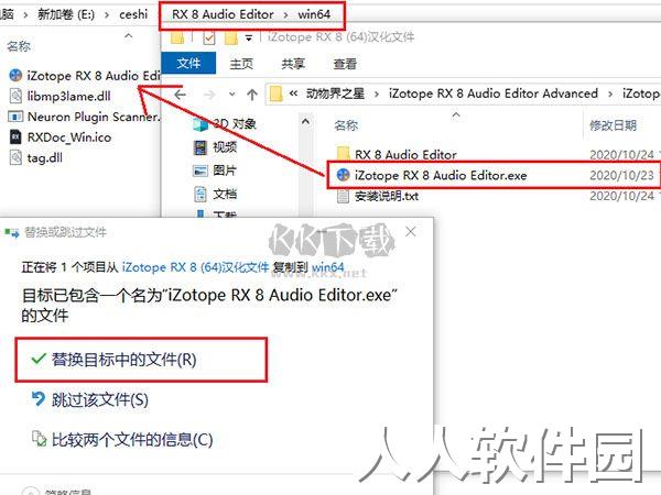 iZotope RX 8最新官方版