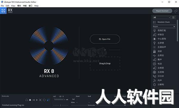 iZotope RX 8最新官方版