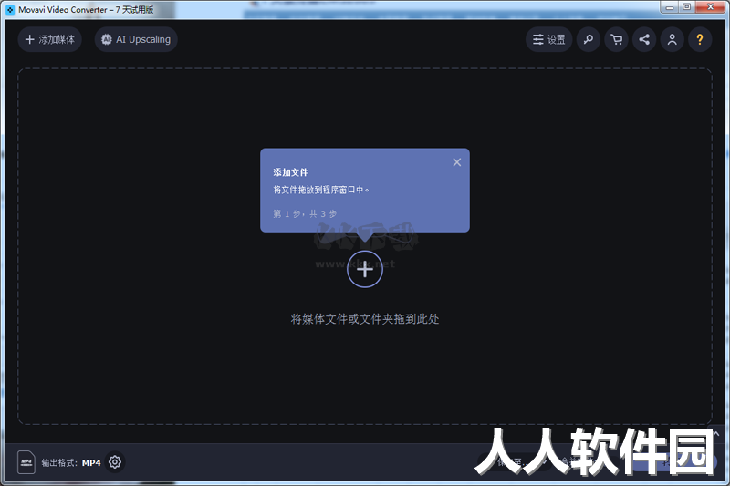 Movavi Video Converter电脑版