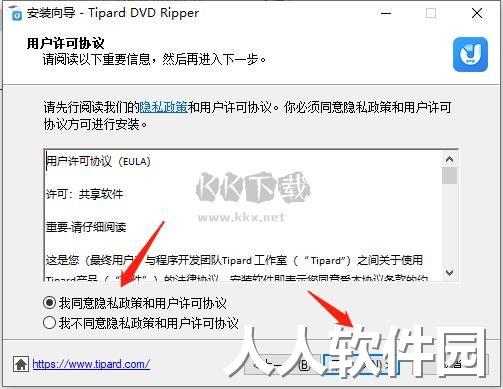 Tipard DVD Ripper电脑版