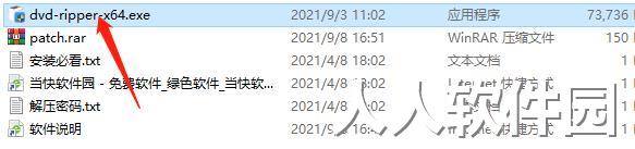 Tipard DVD Ripper电脑版