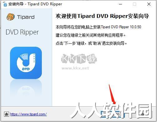 Tipard DVD Ripper电脑版