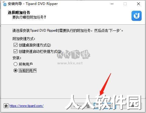 Tipard DVD Ripper电脑版