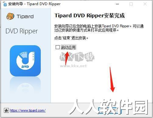 Tipard DVD Ripper电脑版