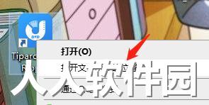 Tipard DVD Ripper电脑版