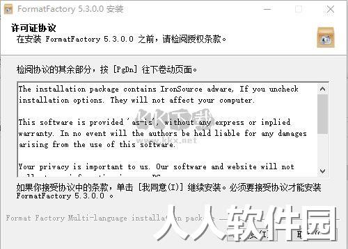 FormatFactory电脑版2024