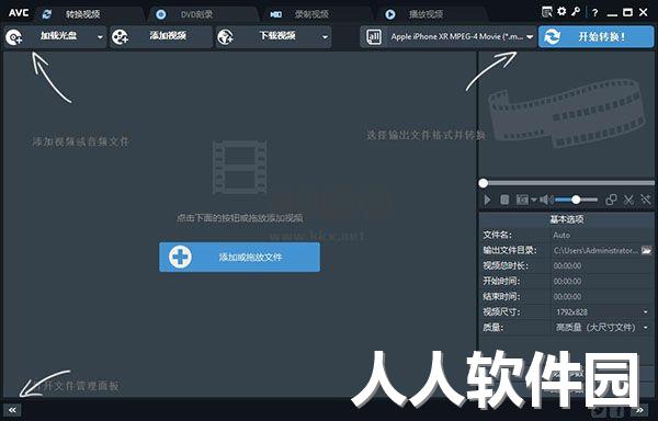 Any Video Converter Ultimate破解版