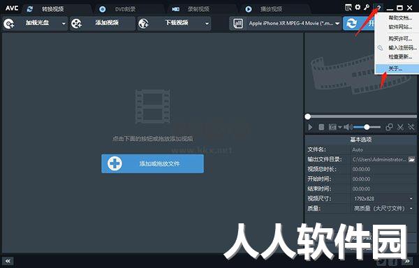 Any Video Converter Ultimate破解版