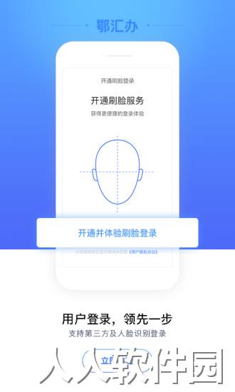 湖北健康码app下载