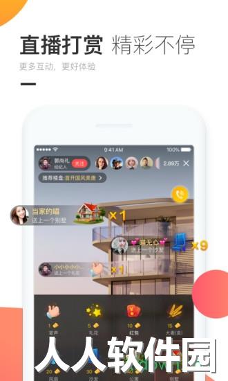 焦点看房最新版