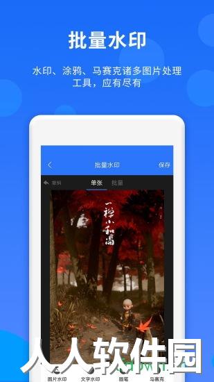 人脉达人手机下载