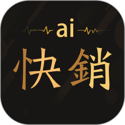 爱快销手机版v1.8.8.3 安卓版