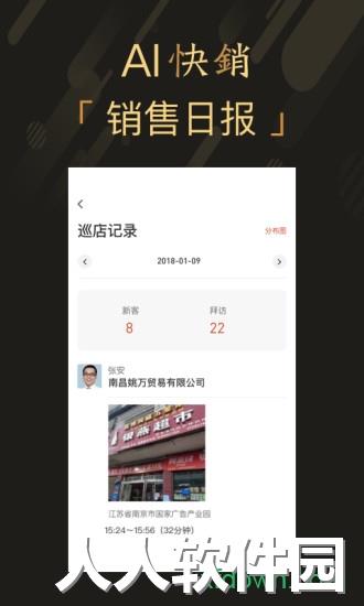 爱快销软件下载