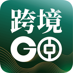 中国银行跨境go最新版v1.22.0 安卓版