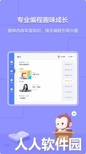 猿编程hdapp下载