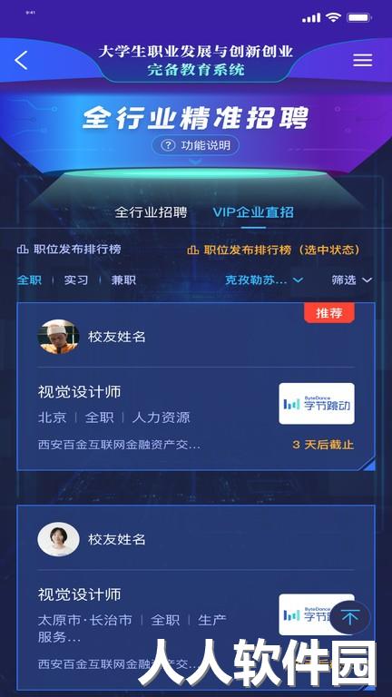 万学最新版下载