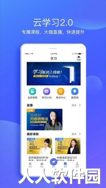 捷保官方版下载