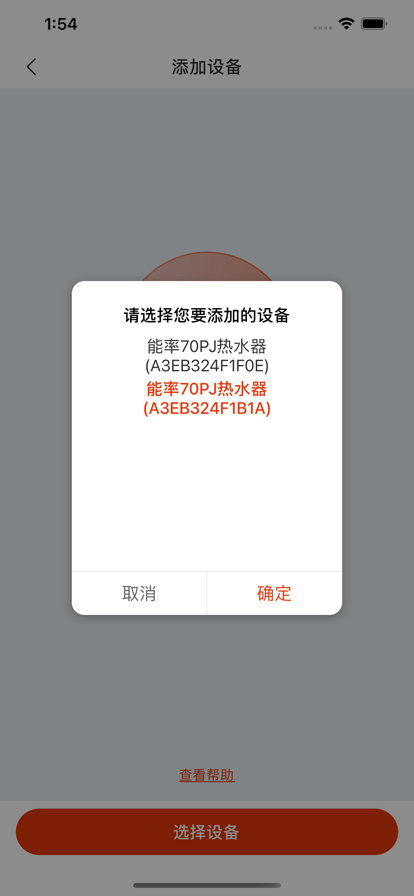 能率温暖家手机版下载