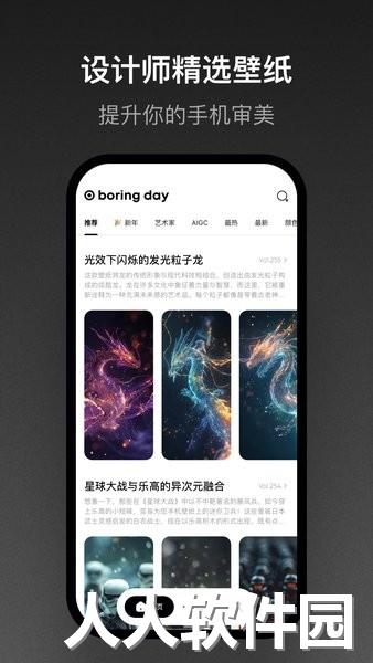 无聊之日手机版下载