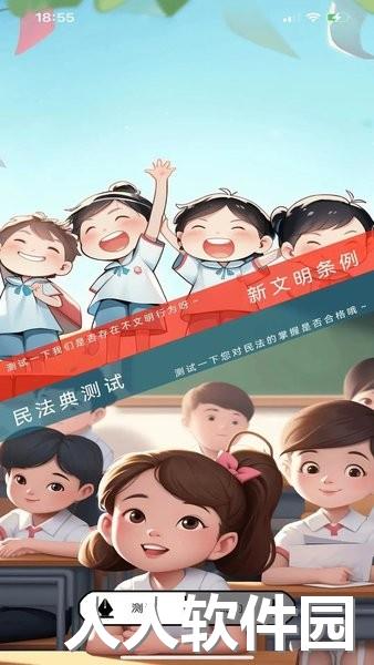安然指南app官方版下载