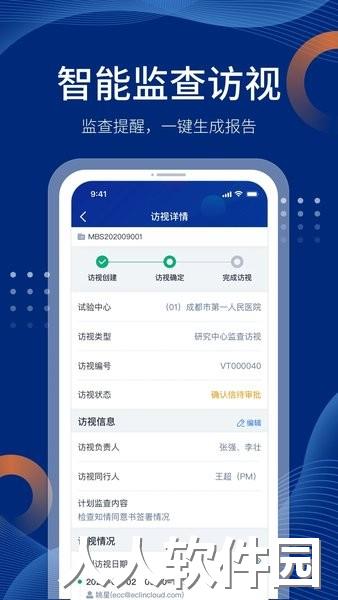 ecconeapp手机版下载