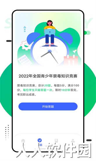 第二课堂学习最新版下载