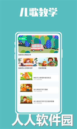 汉语拼音拼读学习鸭最新版下载