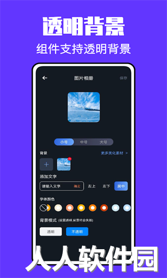 锁屏小组件君最新版下载