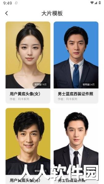 玛卡写真馆手机版下载
