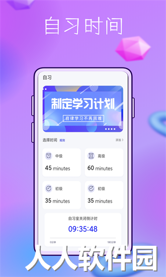 booka久坐时间最新版下载
