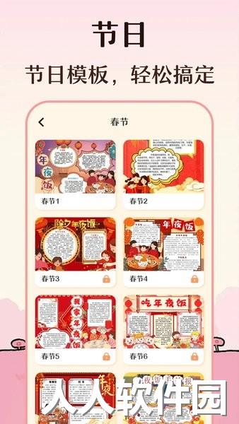 校园手抄报app最新版下载
